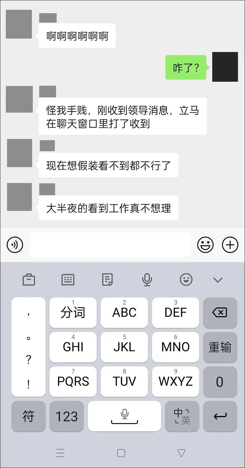 微信聊天反复出现“对方正在输入”,说明对方在干什么? 微信聊天反复出现“对方正在输入”,说明对方在干什么?