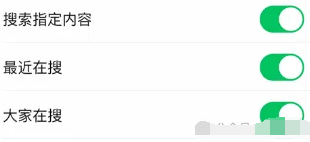 微信|又悄摸上线新功能了？搜索页新增大家在搜和好友添加我的方式