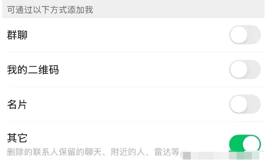 微信|又悄摸上线新功能了？搜索页新增大家在搜和好友添加我的方式