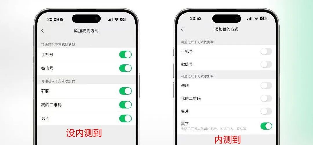 微信加好友方式,突然变了!快来看看 微信加好友方式,突然变了!快来看看