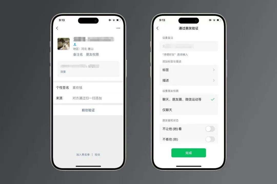 微信加好友方式,突然变了!快来看看 微信加好友方式,突然变了!快来看看