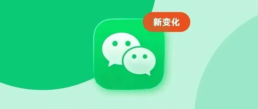 微信加好友方式,突然变了!快来看看 微信加好友方式,突然变了!快来看看