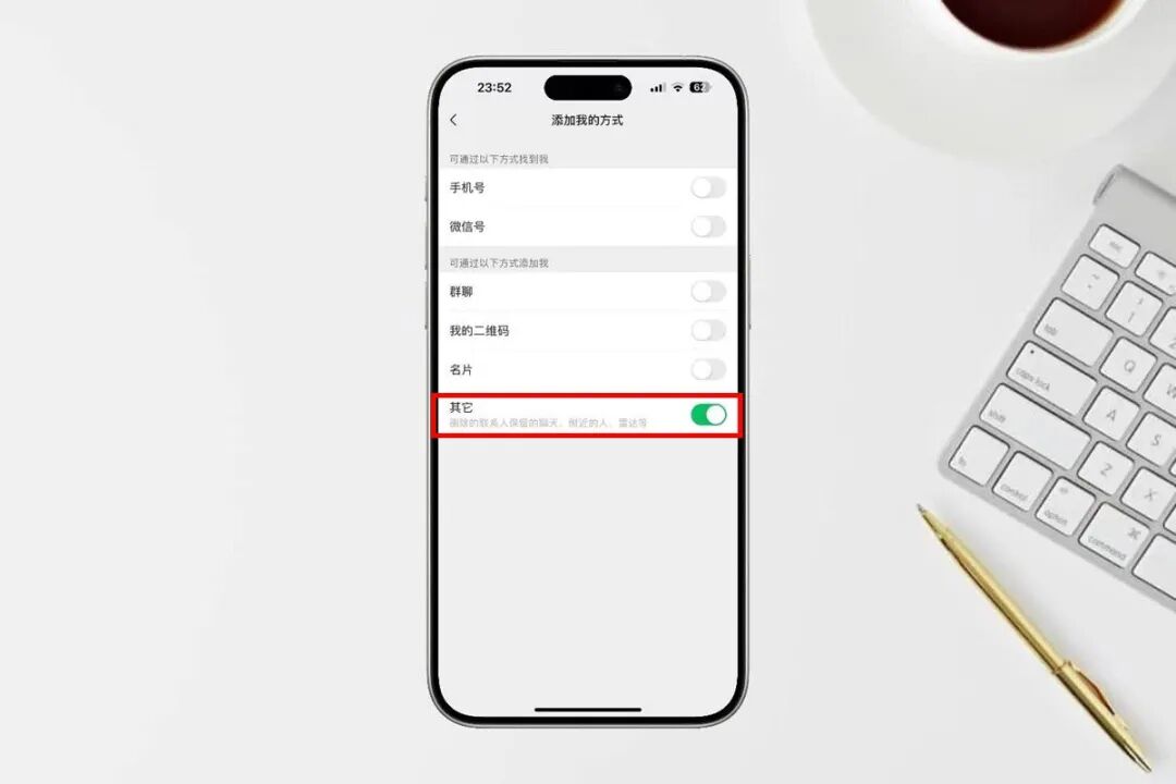 微信加好友方式,突然变了!快来看看 微信加好友方式,突然变了!快来看看
