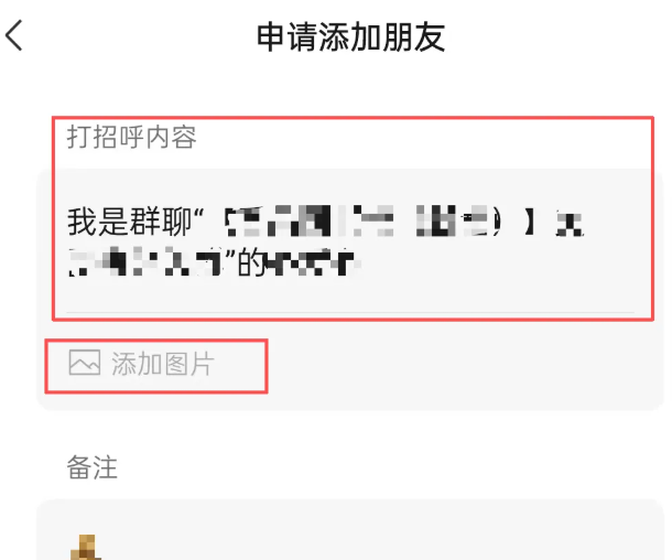 微信添加好友时,被对方拒绝怎么办? 微信添加好友时,被对方拒绝怎么办?