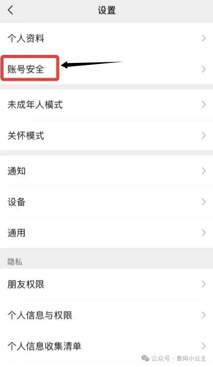 教你一招自查你的微信是否被别人偷偷登录过 教你一招自查你的微信是否被别人偷偷登录过