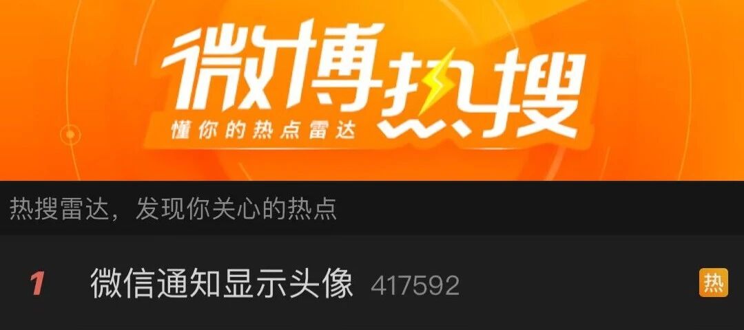 微信锁屏通知,突然变了!