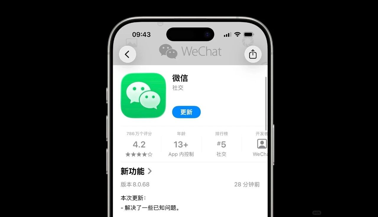 iOS 微信 8.0.68 正式版来了,这次更新有点猛啊!