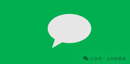 微信可以同步对方的消息，不被发现吗？