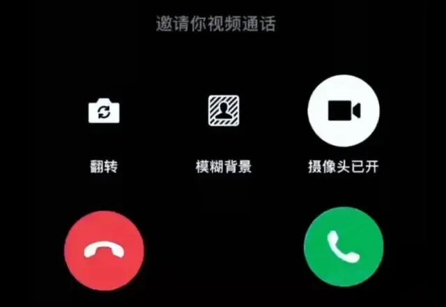 微信突然更新,视频通话可以一键锁定了! 微信突然更新,视频通话可以一键锁定了!