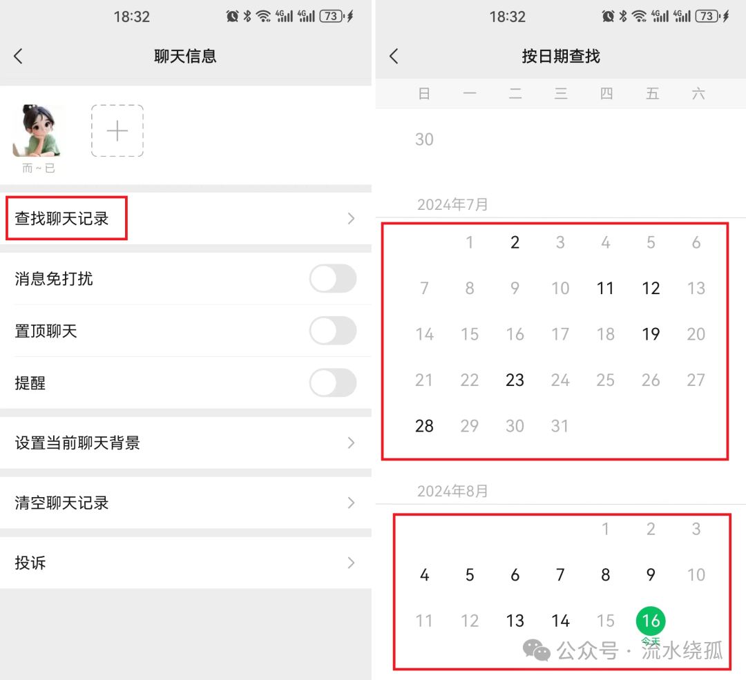 想知道微信聊天是否暧昧?教你一招轻松查询,一看就懂 想知道微信聊天是否暧昧?教你一招轻松查询,一看就懂