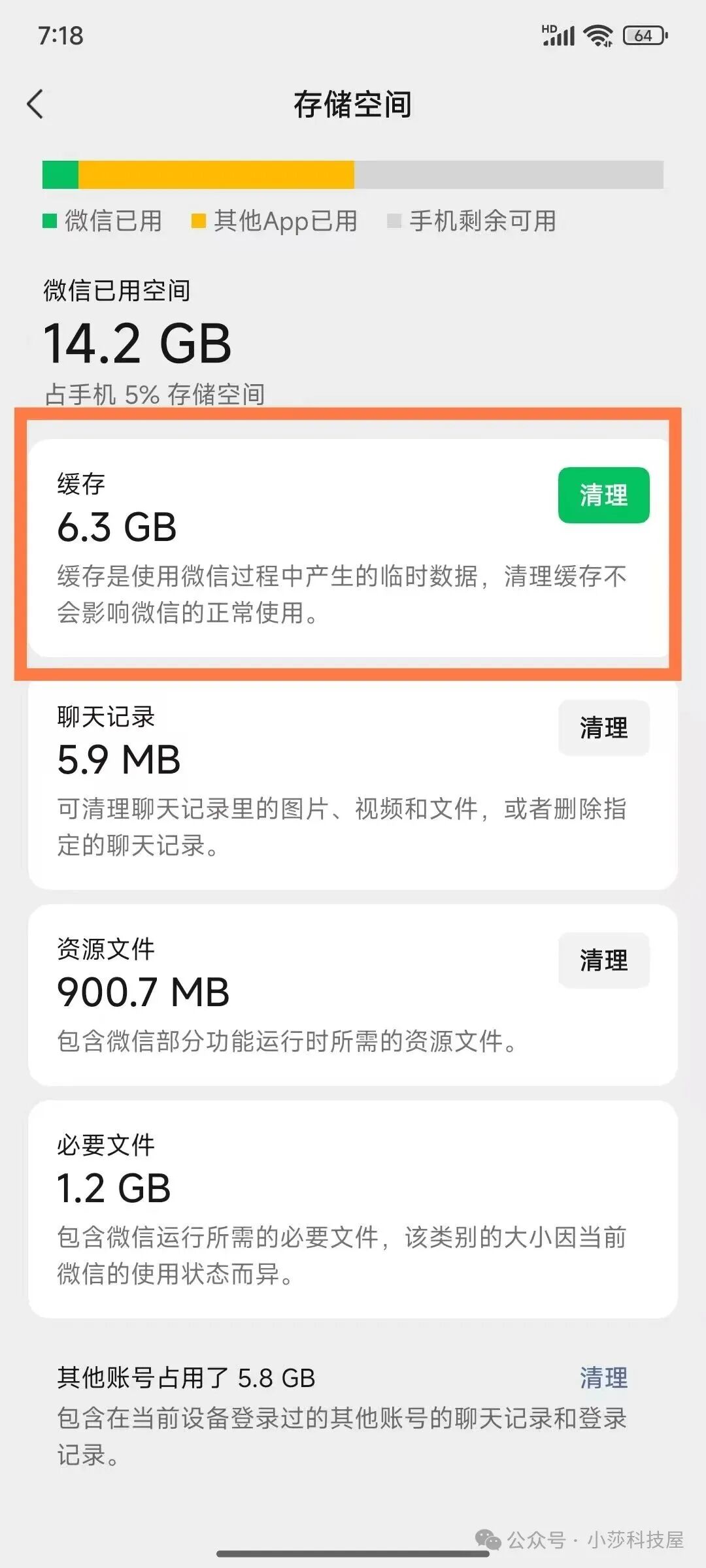 微信聊天记录如何彻底删除?学会这 3 步,再也无法恢复 微信聊天记录如何彻底删除?学会这 3 步,再也无法恢复