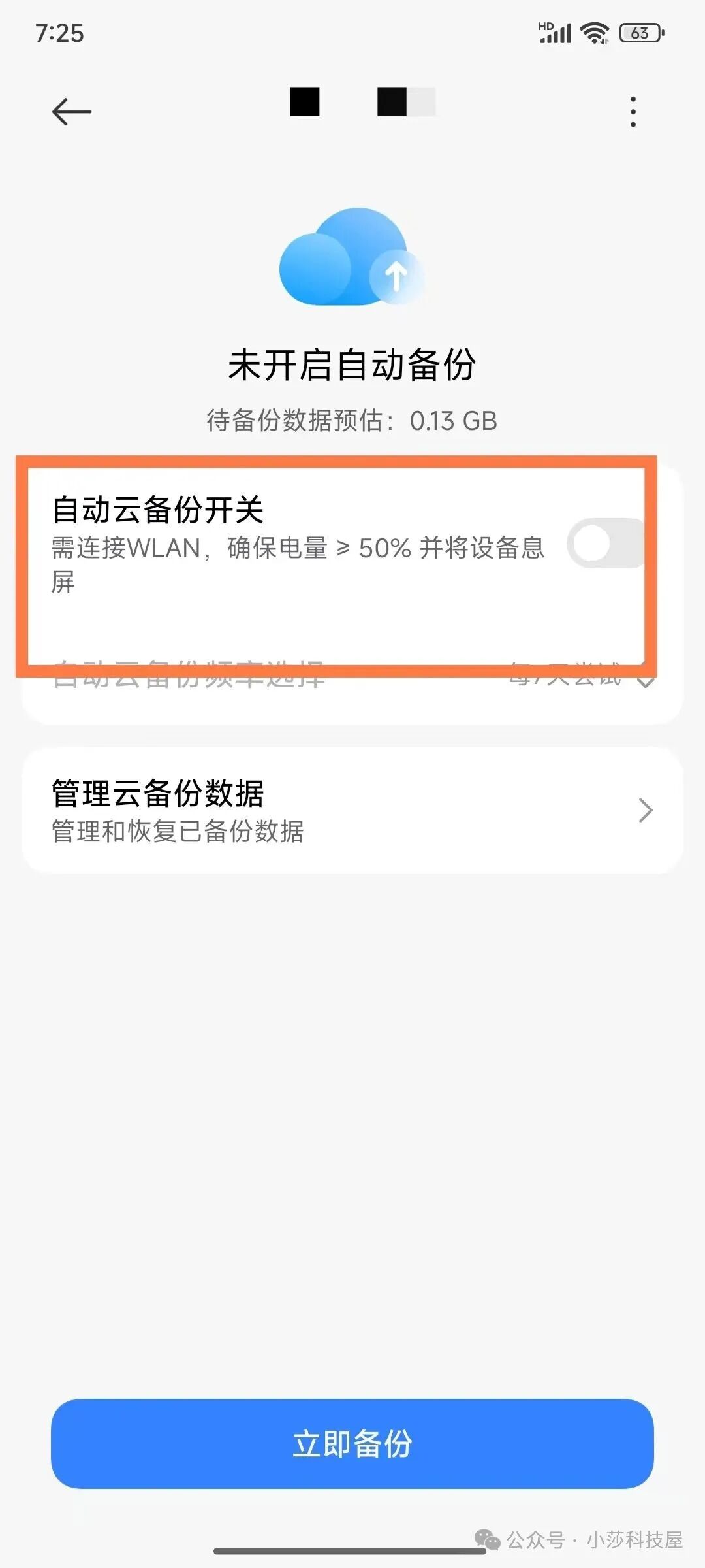 微信聊天记录如何彻底删除?学会这 3 步,再也无法恢复 微信聊天记录如何彻底删除?学会这 3 步,再也无法恢复