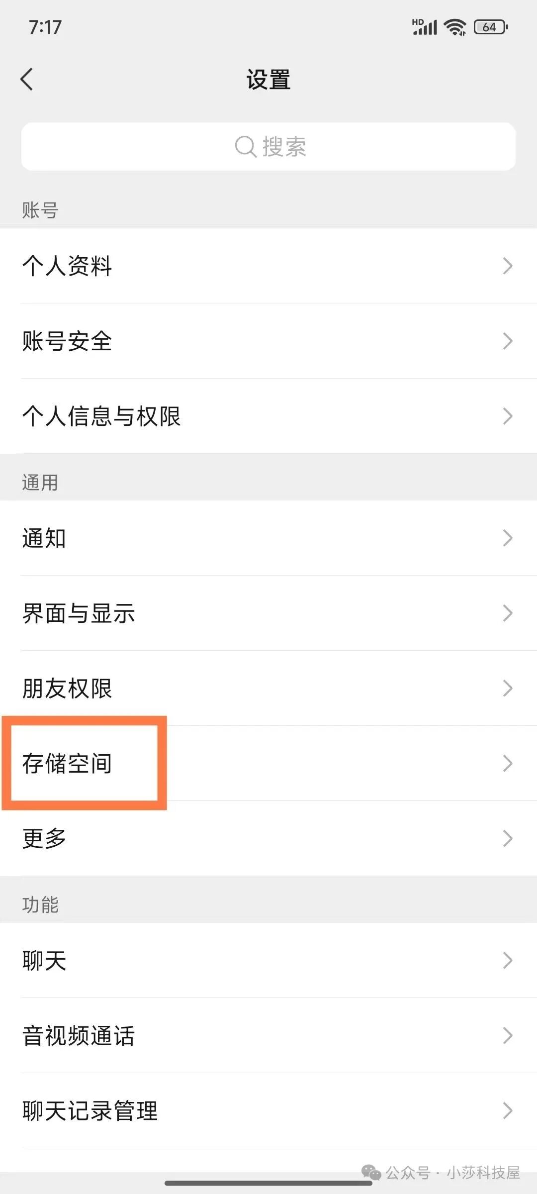 微信聊天记录如何彻底删除?学会这 3 步,再也无法恢复 微信聊天记录如何彻底删除?学会这 3 步,再也无法恢复