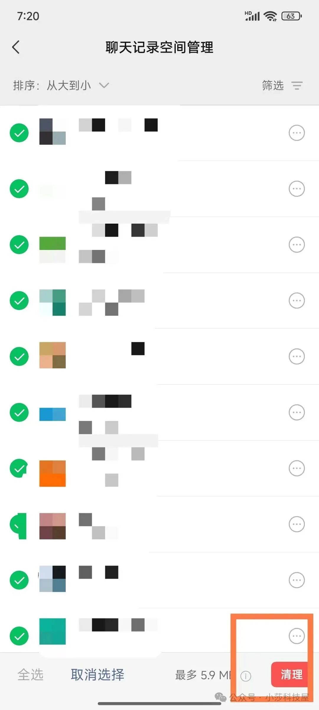 微信聊天记录如何彻底删除?学会这 3 步,再也无法恢复 微信聊天记录如何彻底删除?学会这 3 步,再也无法恢复