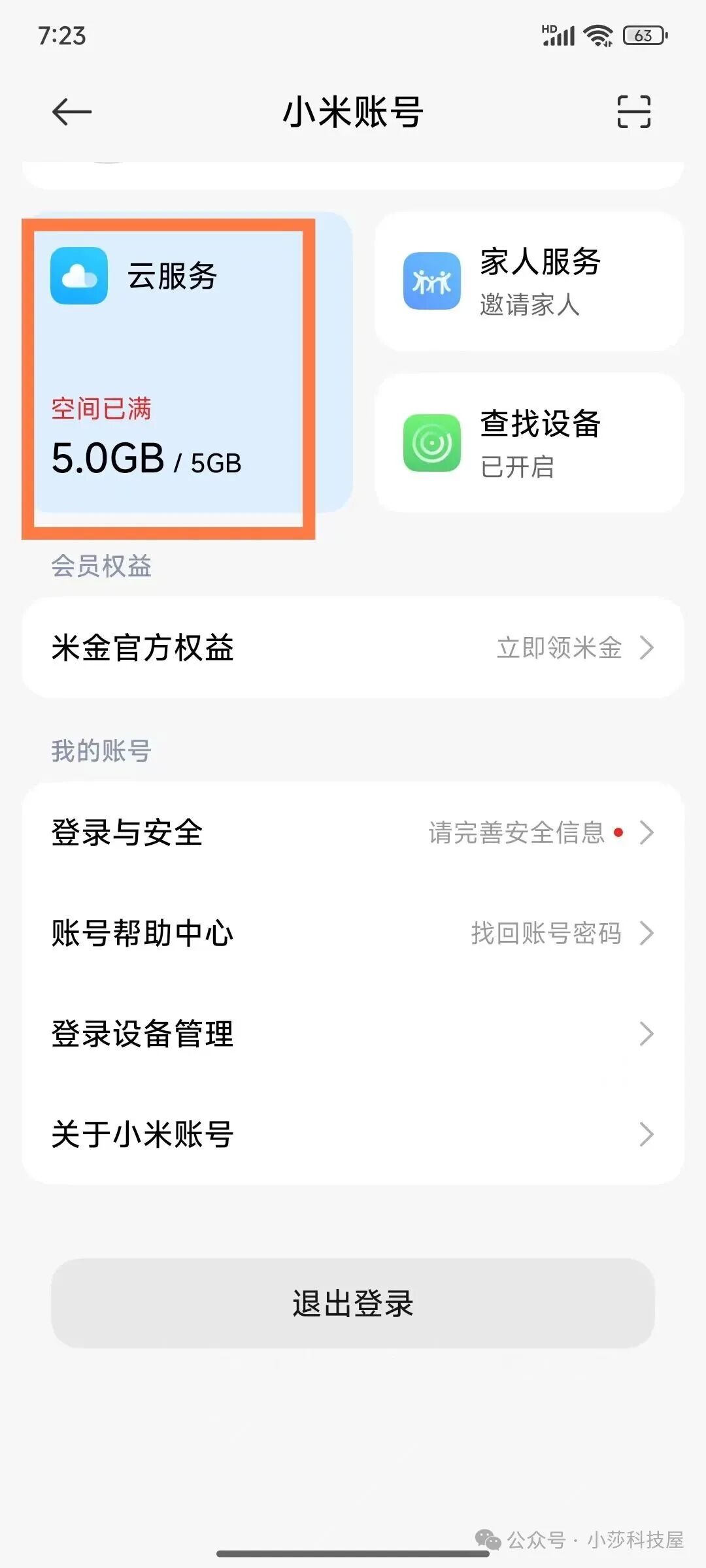 微信聊天记录如何彻底删除?学会这 3 步,再也无法恢复 微信聊天记录如何彻底删除?学会这 3 步,再也无法恢复