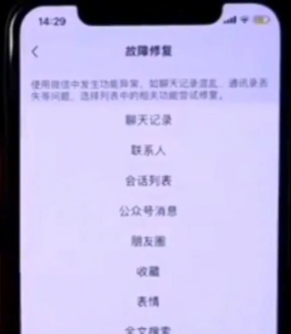 万万没想到！微信隐藏实用技巧，一键找回删除的聊天与交易记录