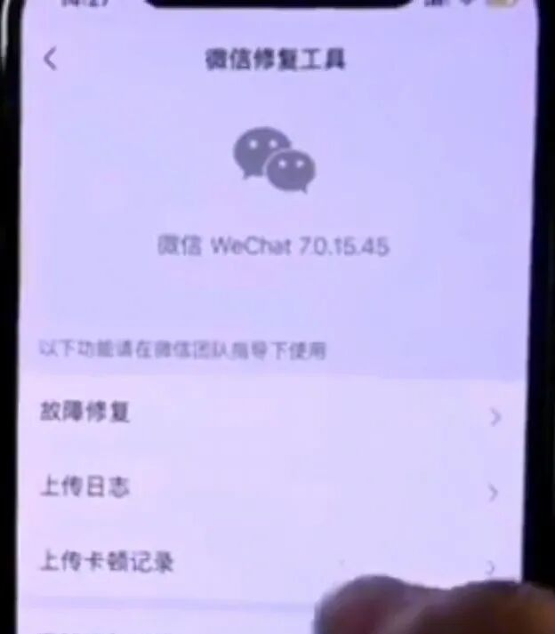 万万没想到！微信隐藏实用技巧，一键找回删除的聊天与交易记录