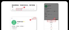 iOS 微信 8.0.71 正式版已发布！