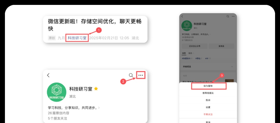 iOS 微信 8.0.71 正式版已发布！