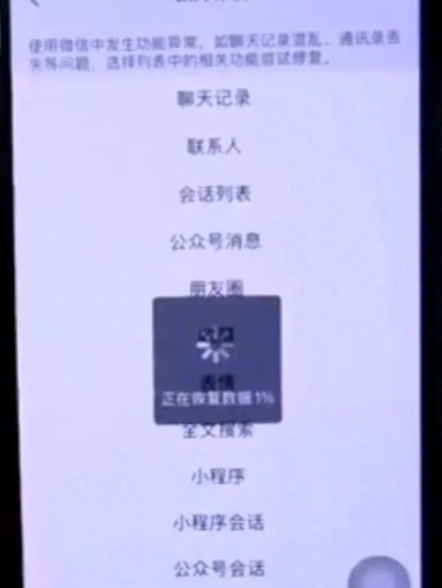 万万没想到！微信隐藏实用技巧，一键找回删除的聊天与交易记录