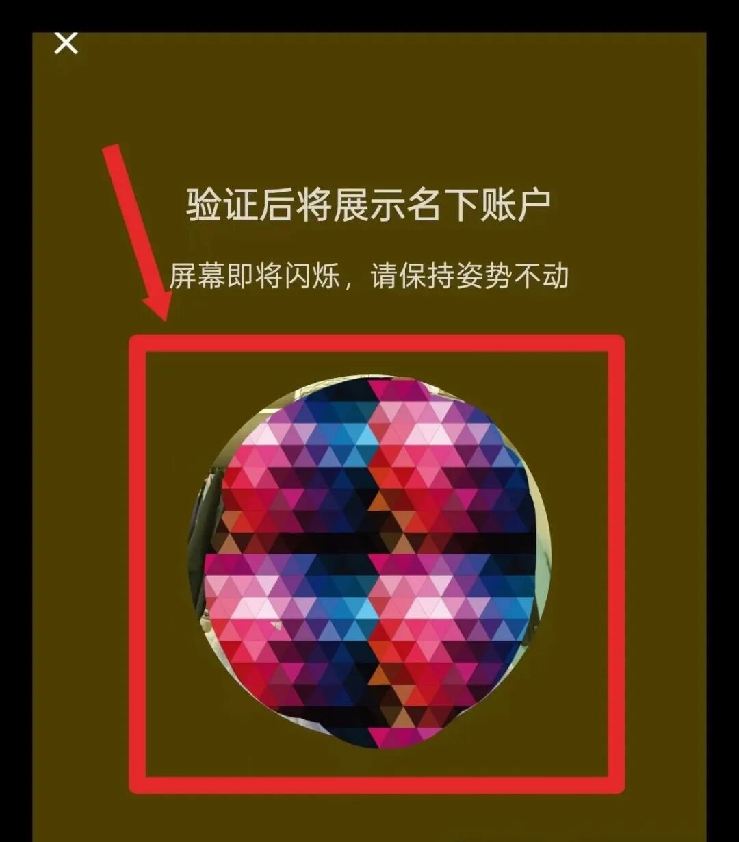 身份证绑定多个陌生微信怎么查，一键解绑清除账号隐患