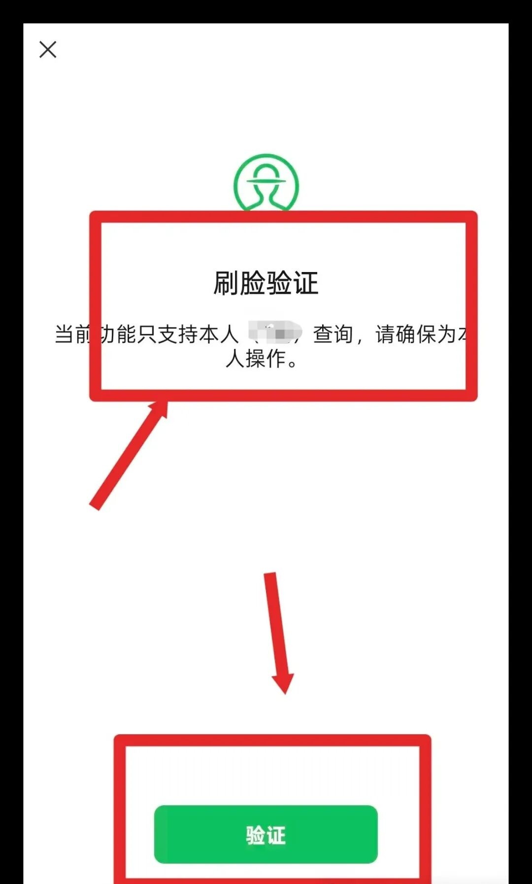 身份证绑定多个陌生微信怎么查，一键解绑清除账号隐患