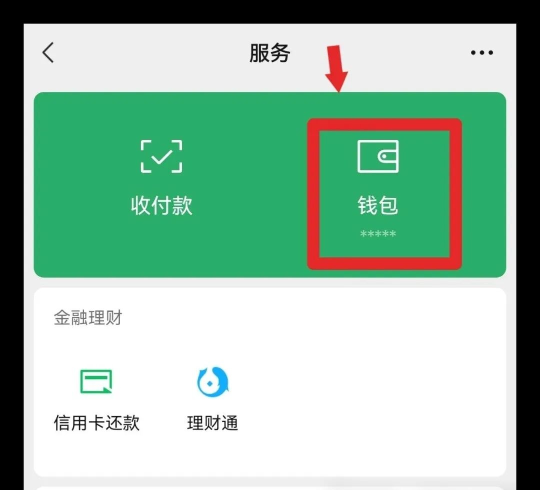 身份证绑定多个陌生微信怎么查，一键解绑清除账号隐患