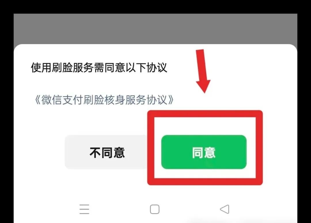 身份证绑定多个陌生微信怎么查，一键解绑清除账号隐患