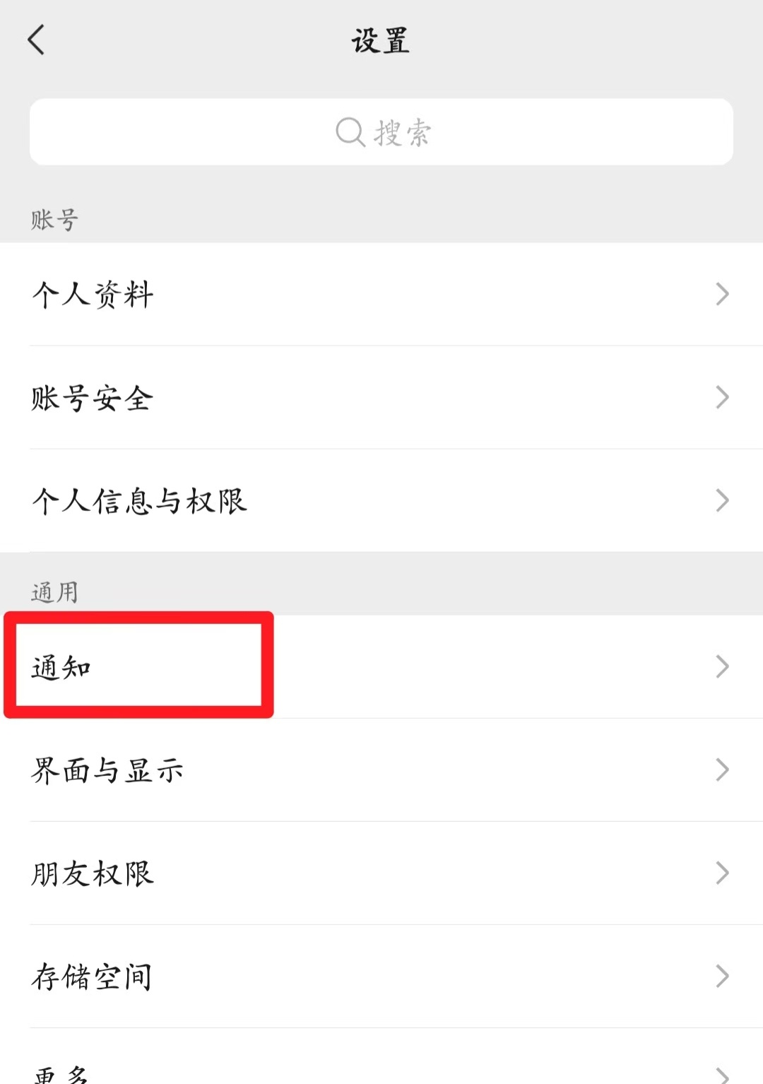 微信提示音这样自定义设置，告别消息听混烦恼
