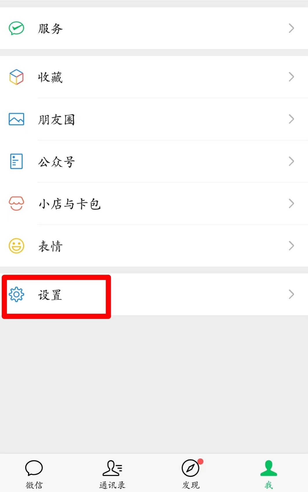 微信提示音这样自定义设置，告别消息听混烦恼