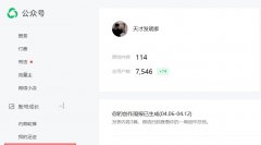 微信公众号流量断崖式下滑？学会这两招就能改善