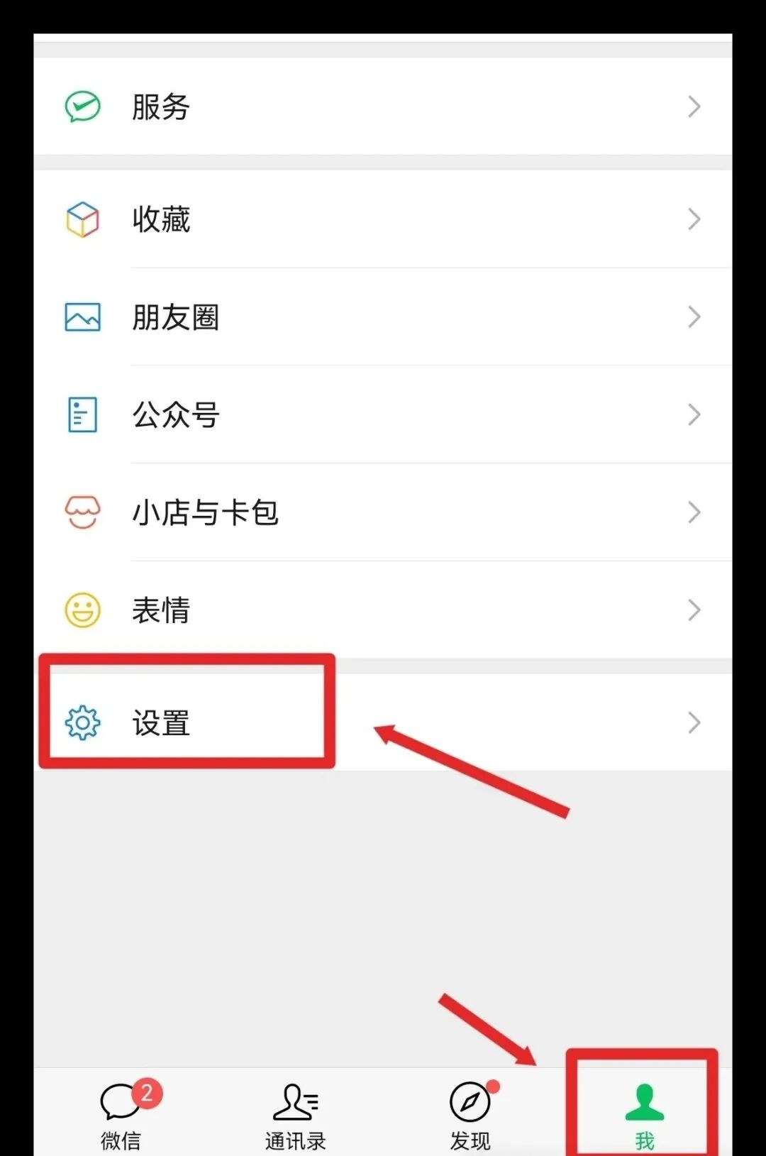 强烈建议关闭！微信这两个设置真的很烦人