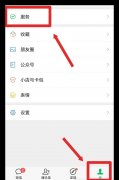 强烈建议关闭！微信这两个设置真的很烦人