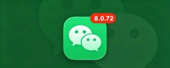 终于来了！微信 iOS 8.0.72 正式版发布，运行更丝滑
