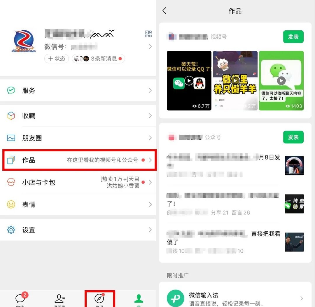 终于来了！微信 iOS 8.0.72 正式版发布，运行更丝滑