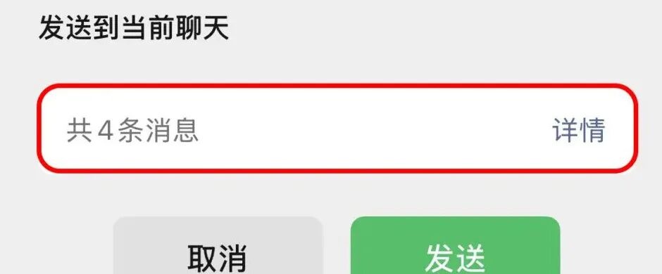 终于来了！微信 iOS 8.0.72 正式版发布，运行更丝滑