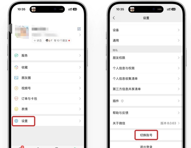 一个手机号能注册两个微信吗？官方小号教程
