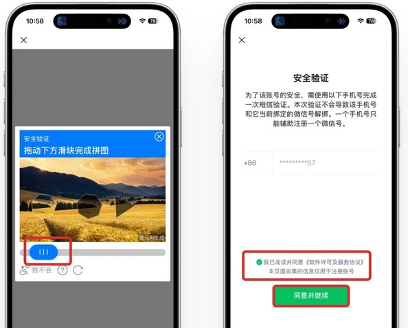 一个手机号能注册两个微信吗？官方小号教程