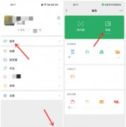 一个身份证能实名多少微信号？自查解绑方法全攻略