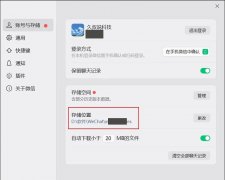 涨知识！不用登录主账号竟能翻阅历史聊天信息