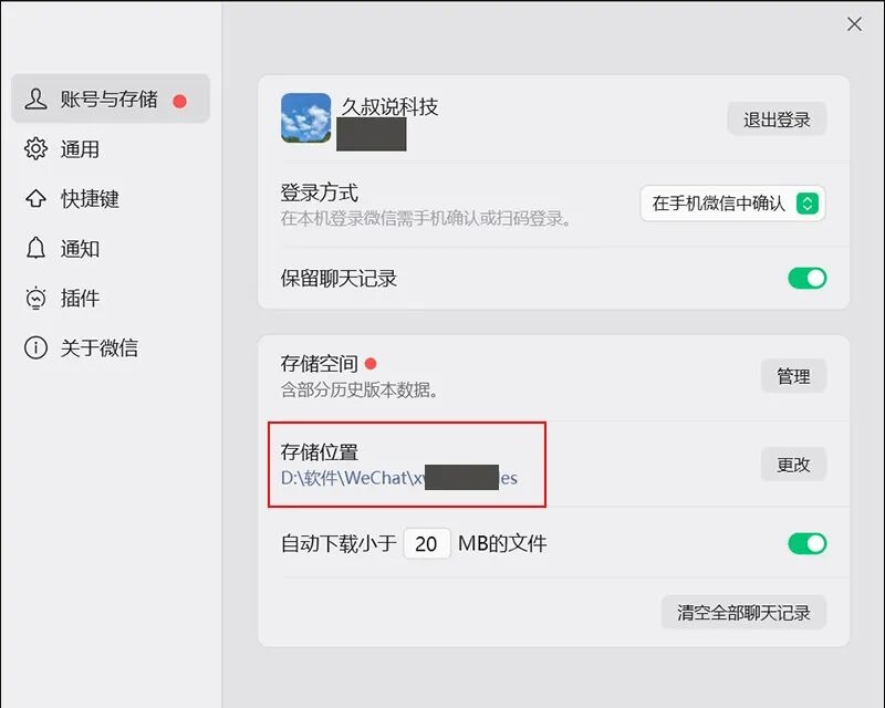 涨知识!不用登录主账号竟能翻阅历史聊天信息 涨知识!不用登录主账号竟能翻阅历史聊天信息