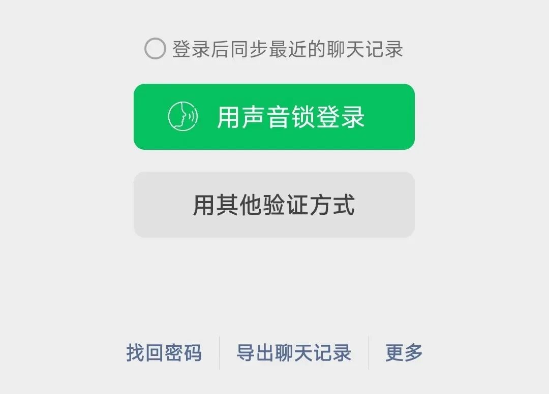 免密登录微信新功能上线,日常使用便捷度大幅提升 免密登录微信新功能上线,日常使用便捷度大幅提升