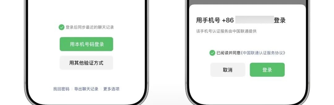 免密登录微信新功能上线,日常使用便捷度大幅提升 免密登录微信新功能上线,日常使用便捷度大幅提升