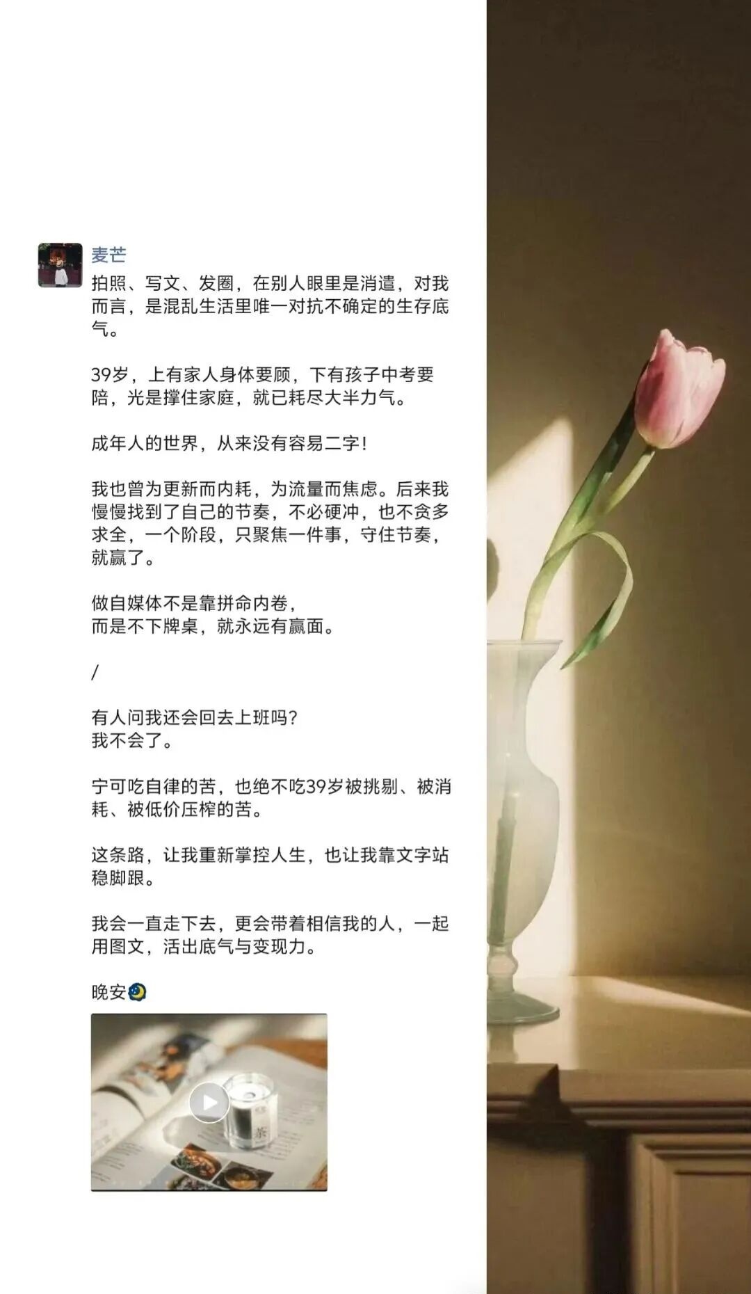 超 9 亿人淡出朋友圈?常发朋友圈的人,远比你想象的通透 超 9 亿人淡出朋友圈?常发朋友圈的人,远比你想象的通透