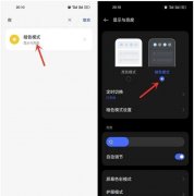 怎么把微信的背景颜色调成黑色？