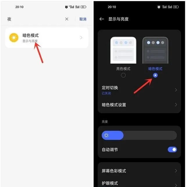怎么把微信的背景颜色调成黑色? 怎么把微信的背景颜色调成黑色?