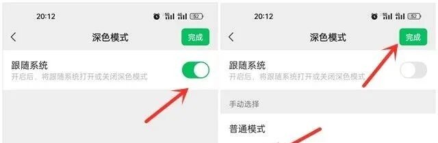 怎么把微信的背景颜色调成黑色? 怎么把微信的背景颜色调成黑色?