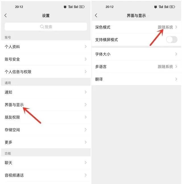 怎么把微信的背景颜色调成黑色? 怎么把微信的背景颜色调成黑色?