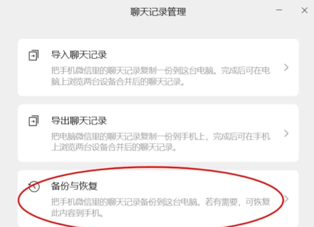 别以为删了微信聊天就安全！完整清理方法杜绝数据恢复