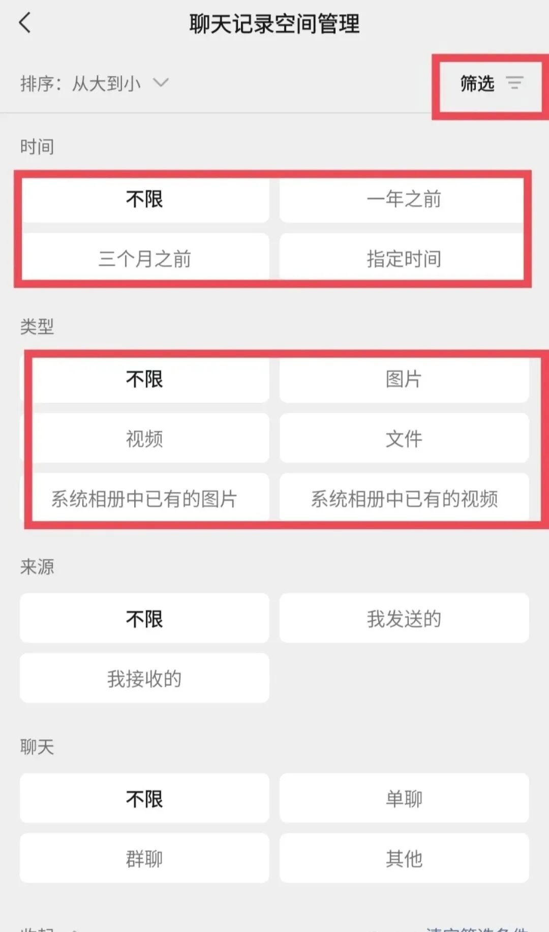 别以为删了微信聊天就安全！完整清理方法杜绝数据恢复